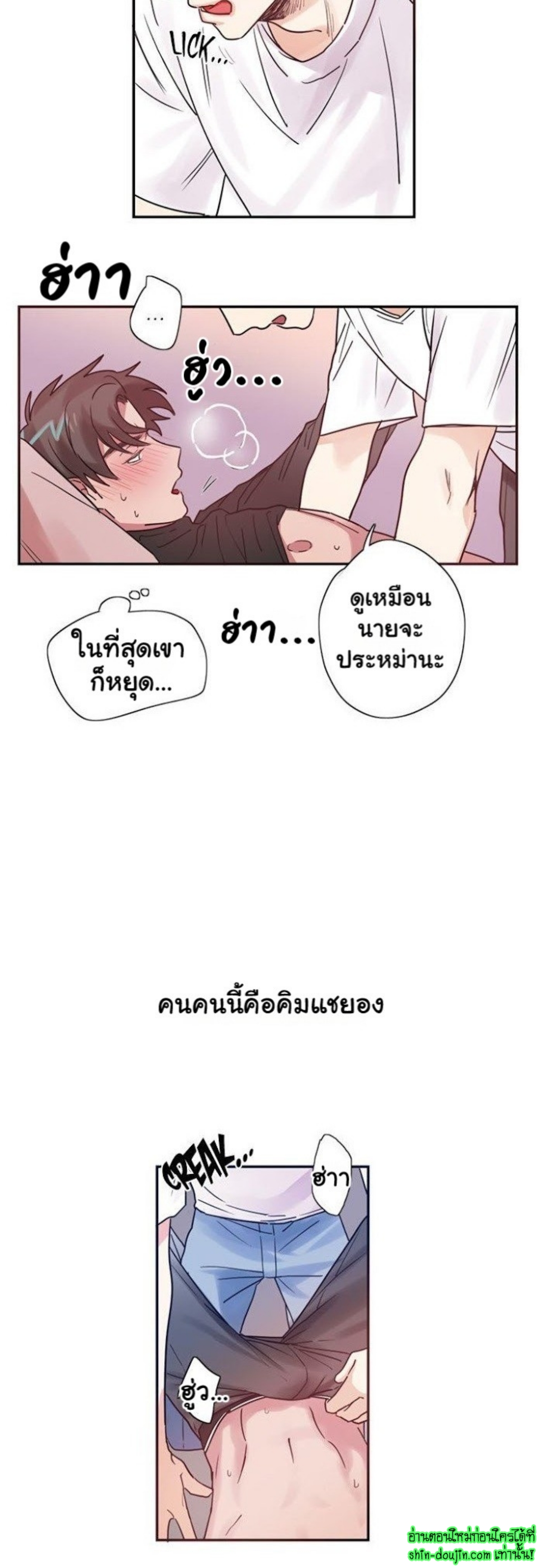 Love on My Terms EP 3